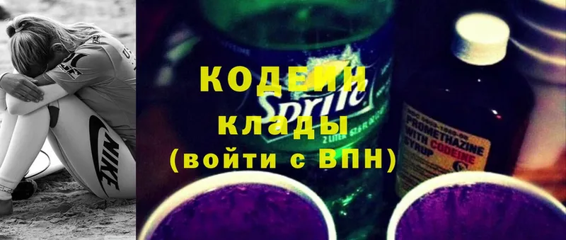 где купить   Белорецк  Кодеин Purple Drank 